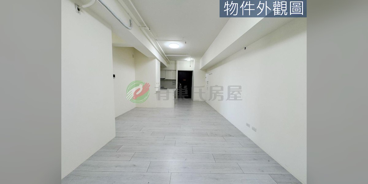 有巢氏房屋 物件實景