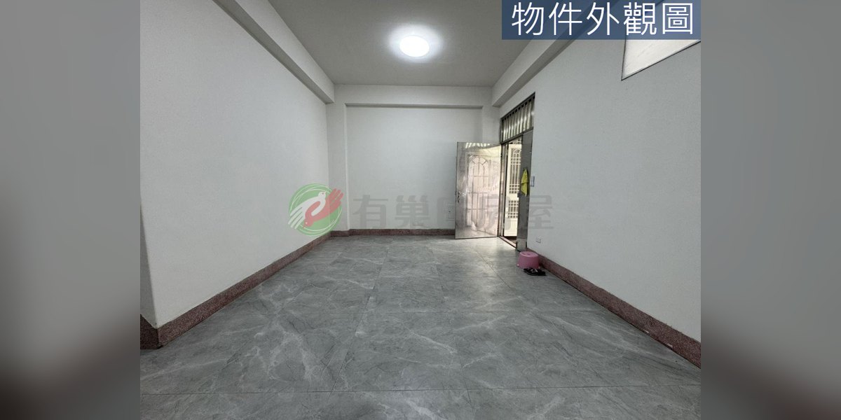 有巢氏房屋 物件實景