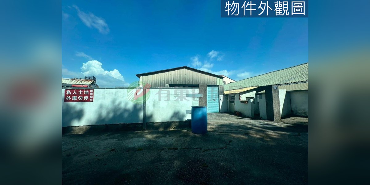 有巢氏房屋 物件實景