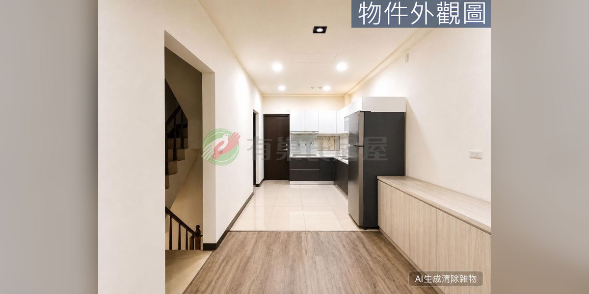 有巢氏房屋 物件實景