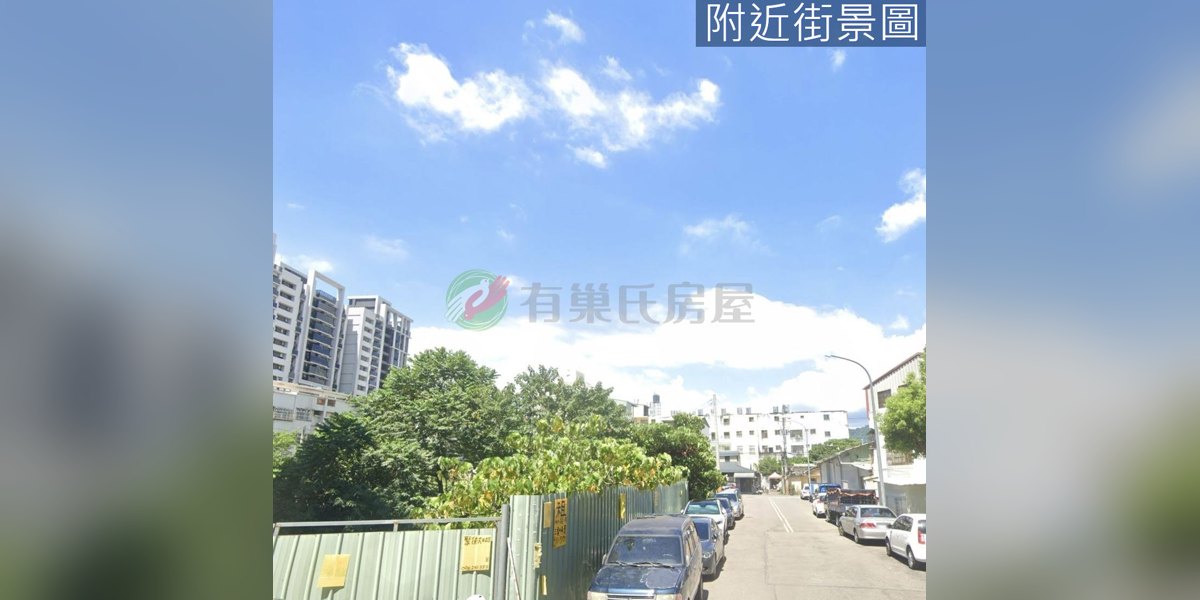 有巢氏房屋 物件實景