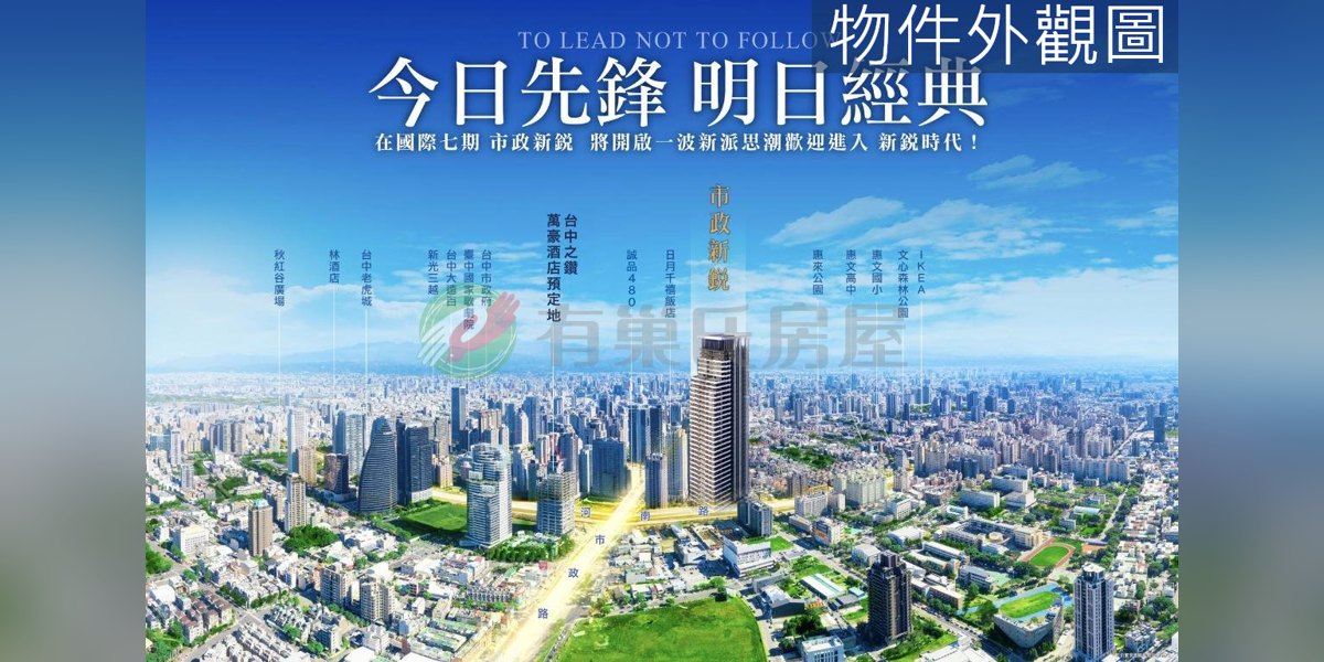 興富發市政新銳實景照片5